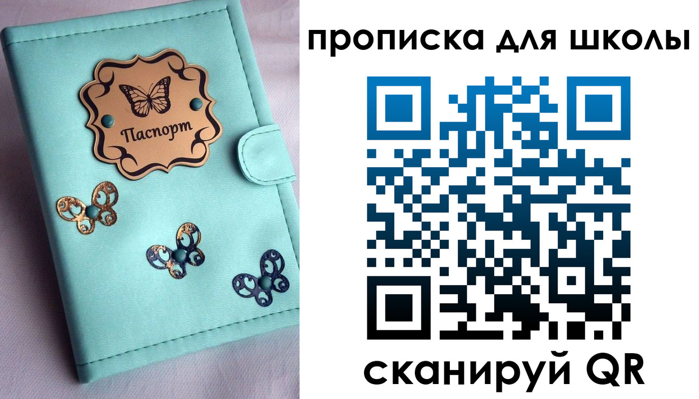 прописка паспорт в Моршанске