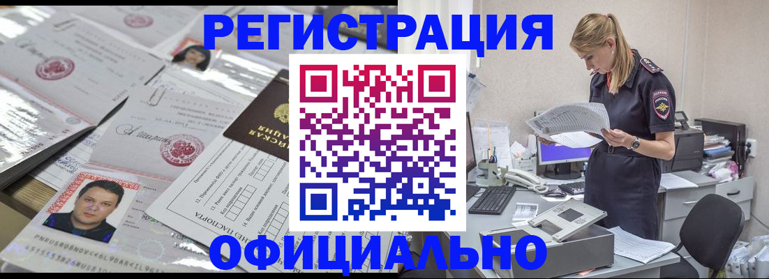 прописка для кредита в Моршанске