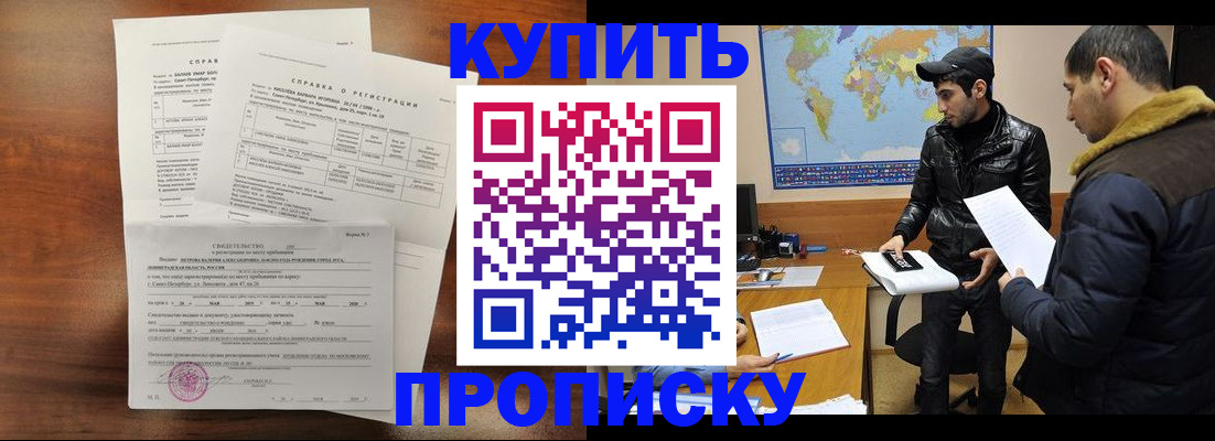 прописка паспорт в Моршанске