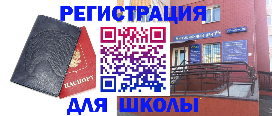 временная регистрация адрес в Моршанске