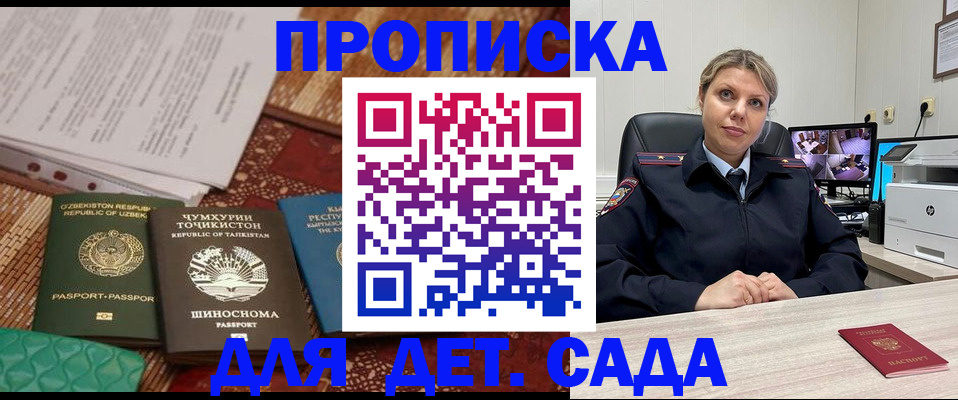 временная регистрация собственник в Моршанске