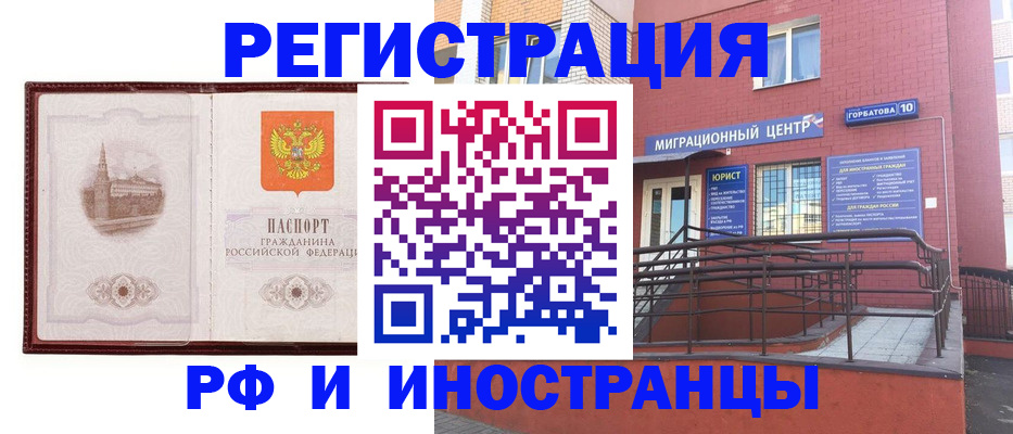 купить прописку в Моршанске