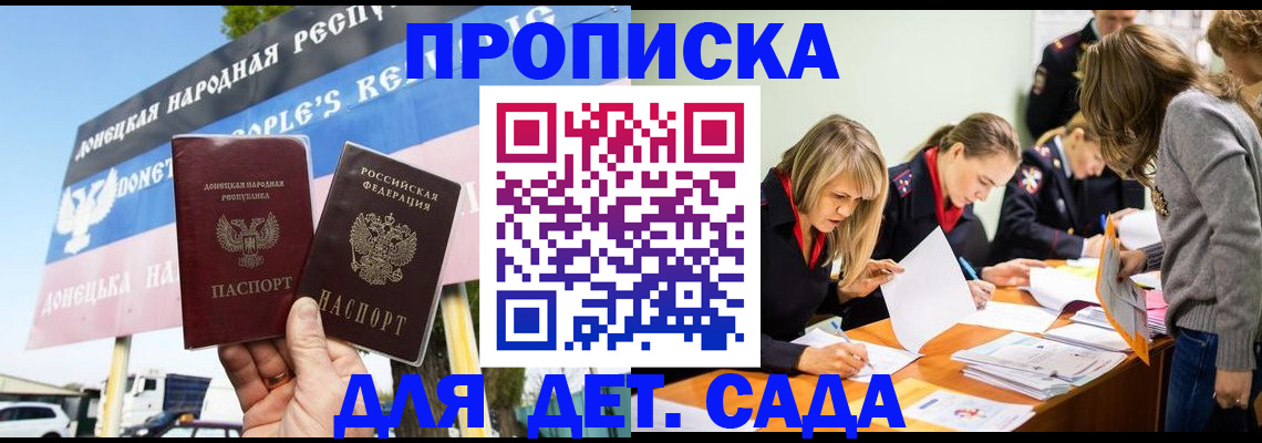 временная регистрация для всех в Моршанске