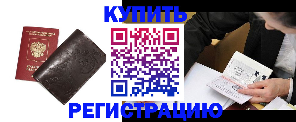 прописка для военкомата в Моршанске