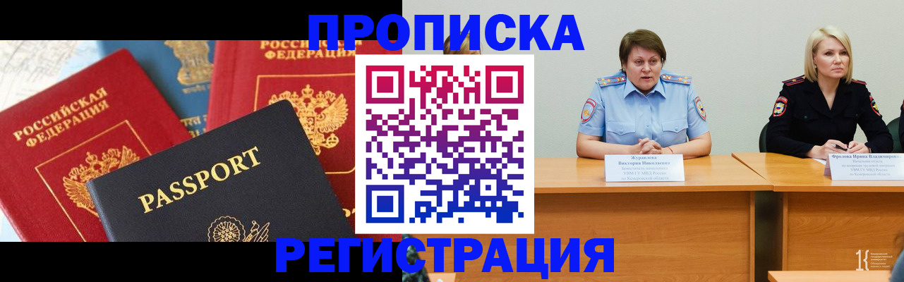 прописка для военкомата в Моршанске